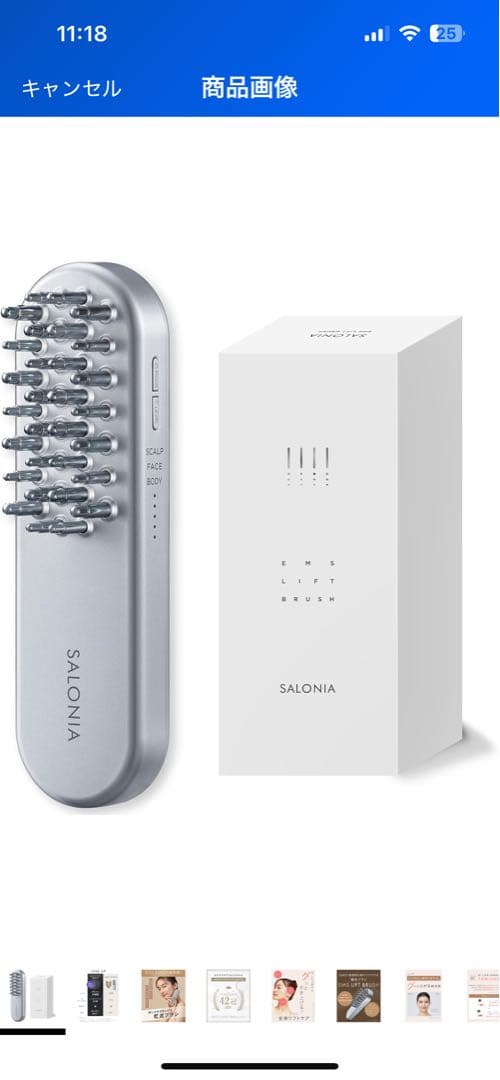 SALONIA 電気バリブラシ　シルバー