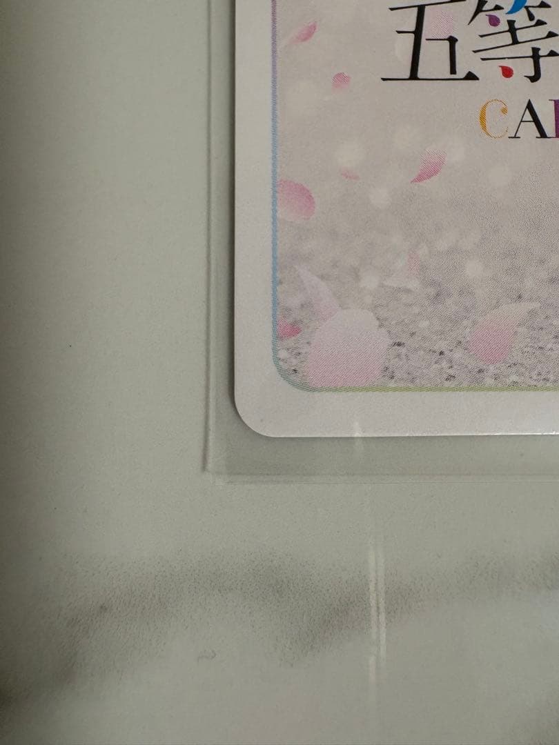 中野五月sssp 五等分の花嫁カードゲーム　偶然のない夏休み　シリアル 1桁