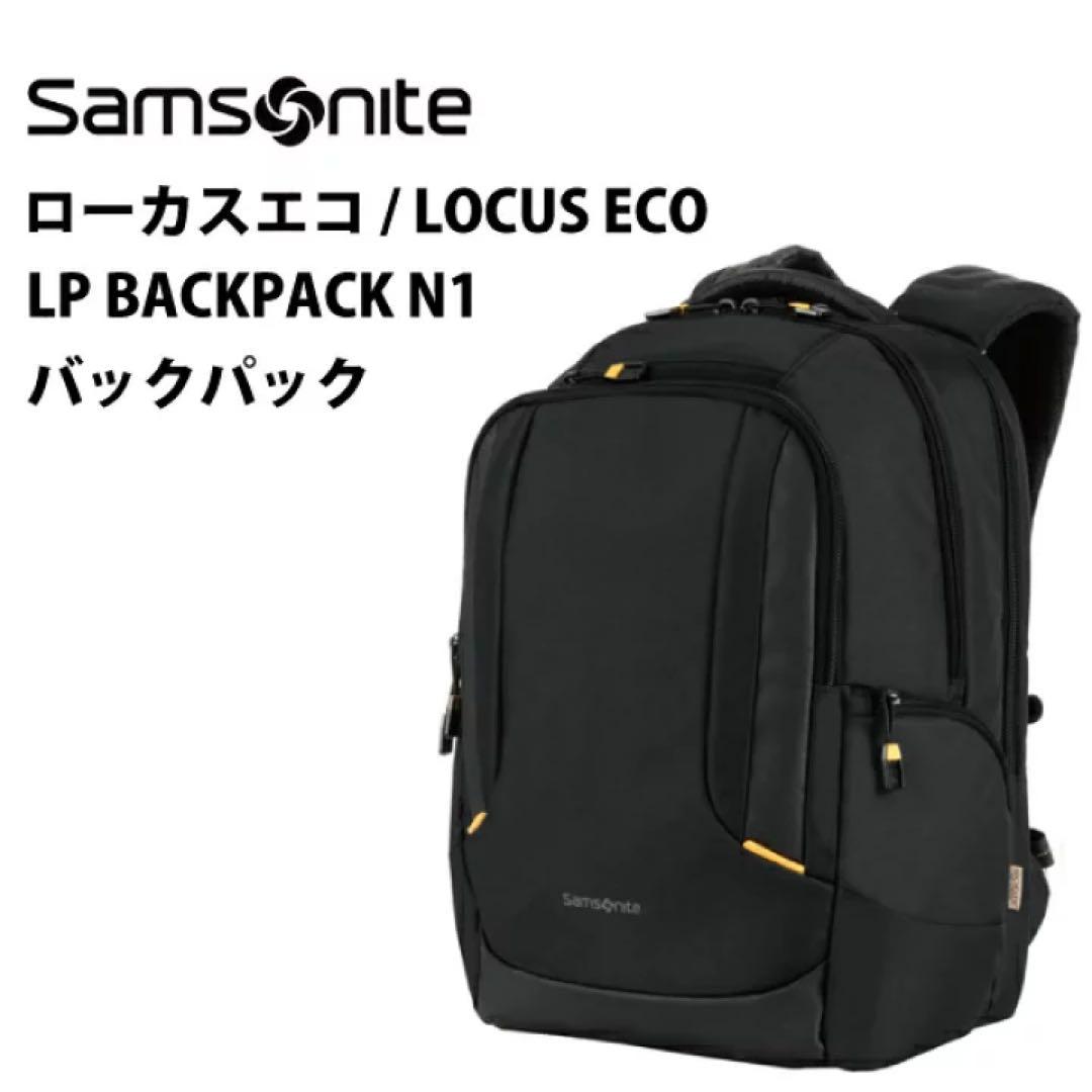 【新品・未使用】サムソナイト　LP BACKPACK N1
