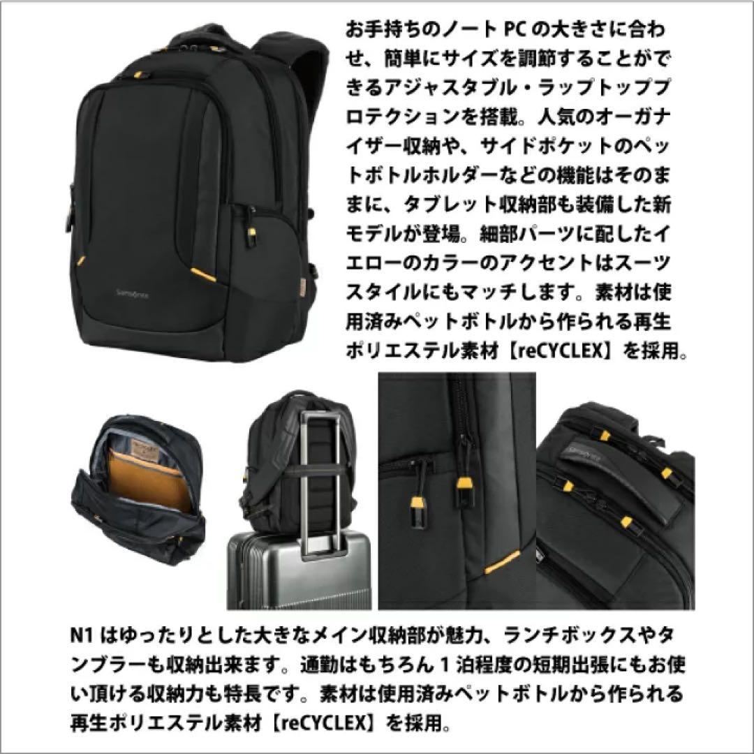 【新品・未使用】サムソナイト　LP BACKPACK N1