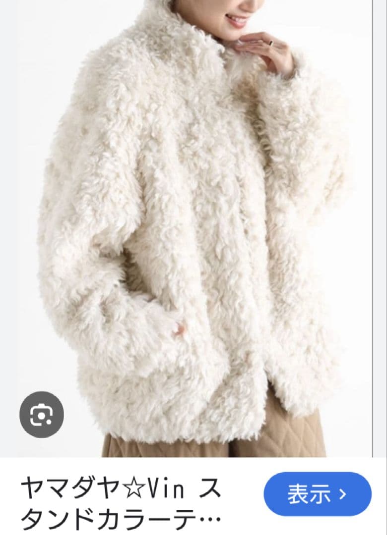 ヤマダヤ 新品 Vin ファーコート ティディベアコート アイボリー M