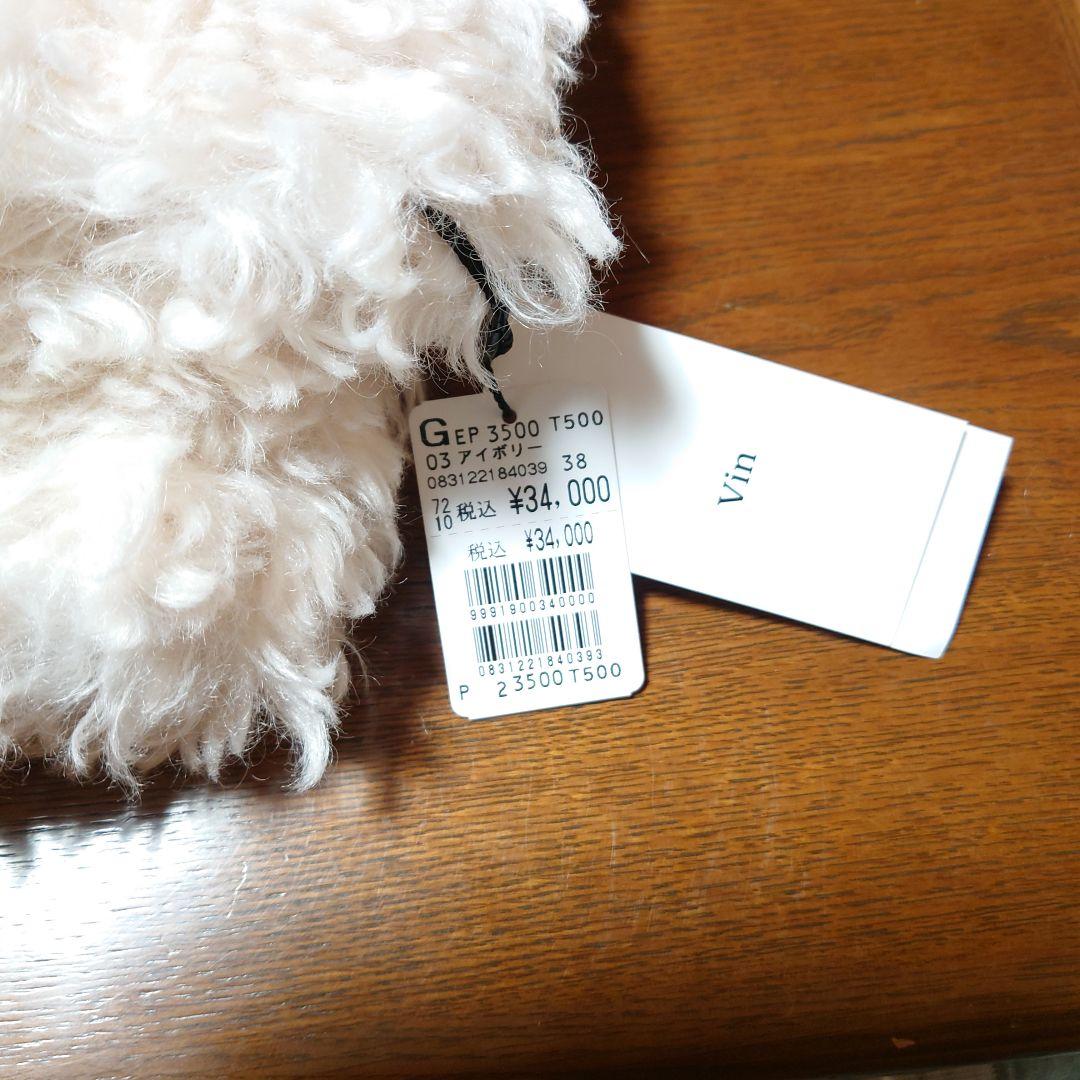 ヤマダヤ 新品 Vin ファーコート ティディベアコート アイボリー M