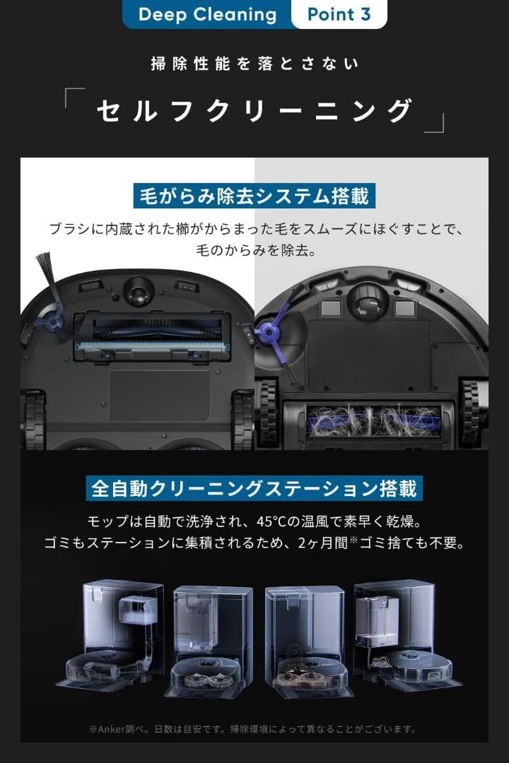 【よん】Anker Eufy X10 Pro Omni (ロボット掃除機)