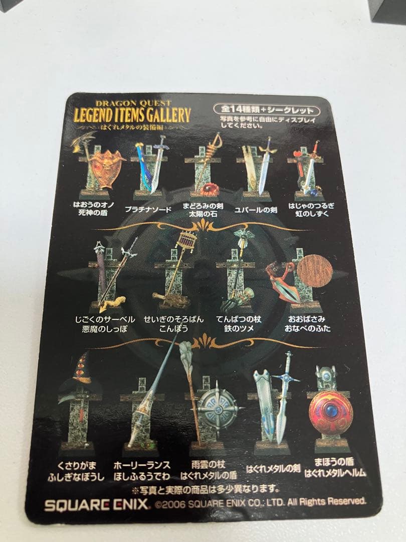 ドラゴンクエスト　レジェンドアイテムズギャラリー　５セット