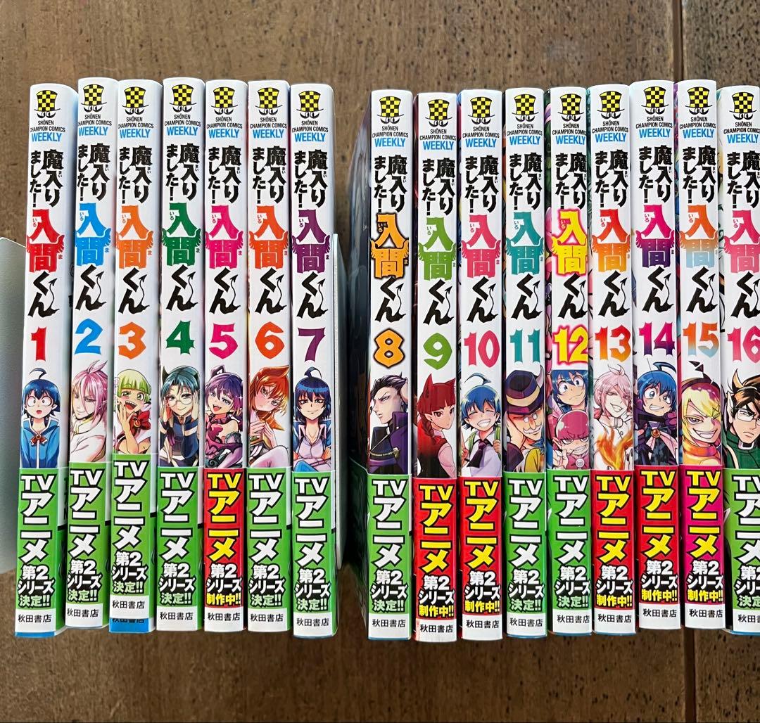 魔入りました！入間くん 1〜30巻＋放課後の入間くん まとめ売り