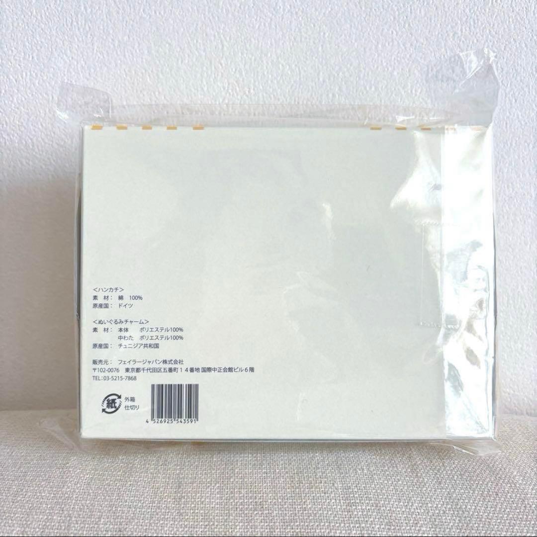 Steiff×Feller シュタイフテディベアーズアンドハイジセット