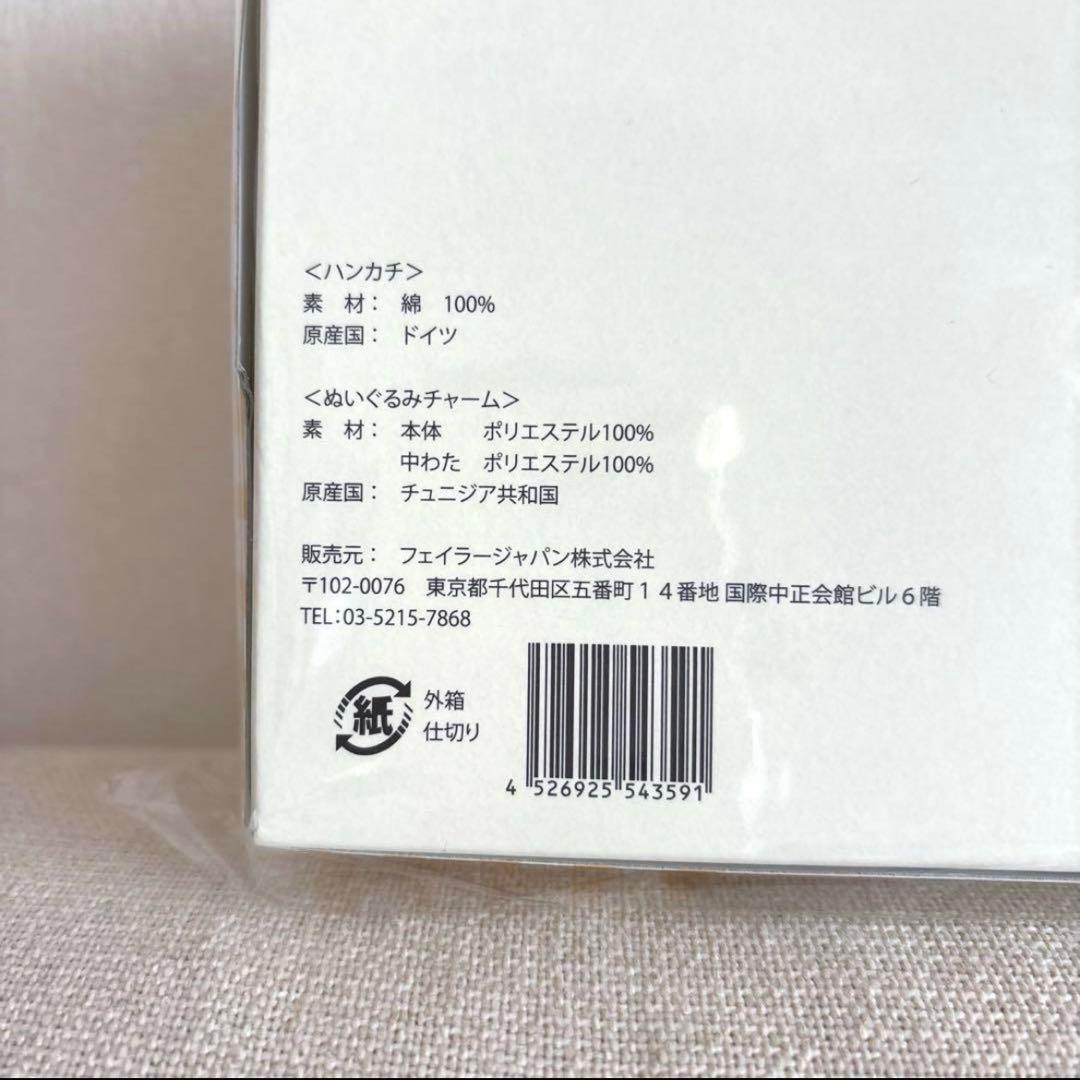 Steiff×Feller シュタイフテディベアーズアンドハイジセット