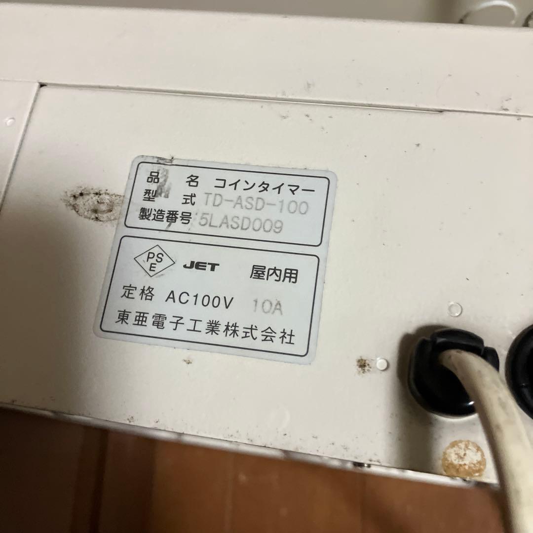 タイマー 2台セット