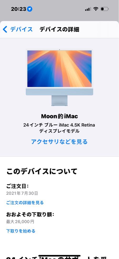 Macデスクトップ Apple iMac 24-inch M1 2021