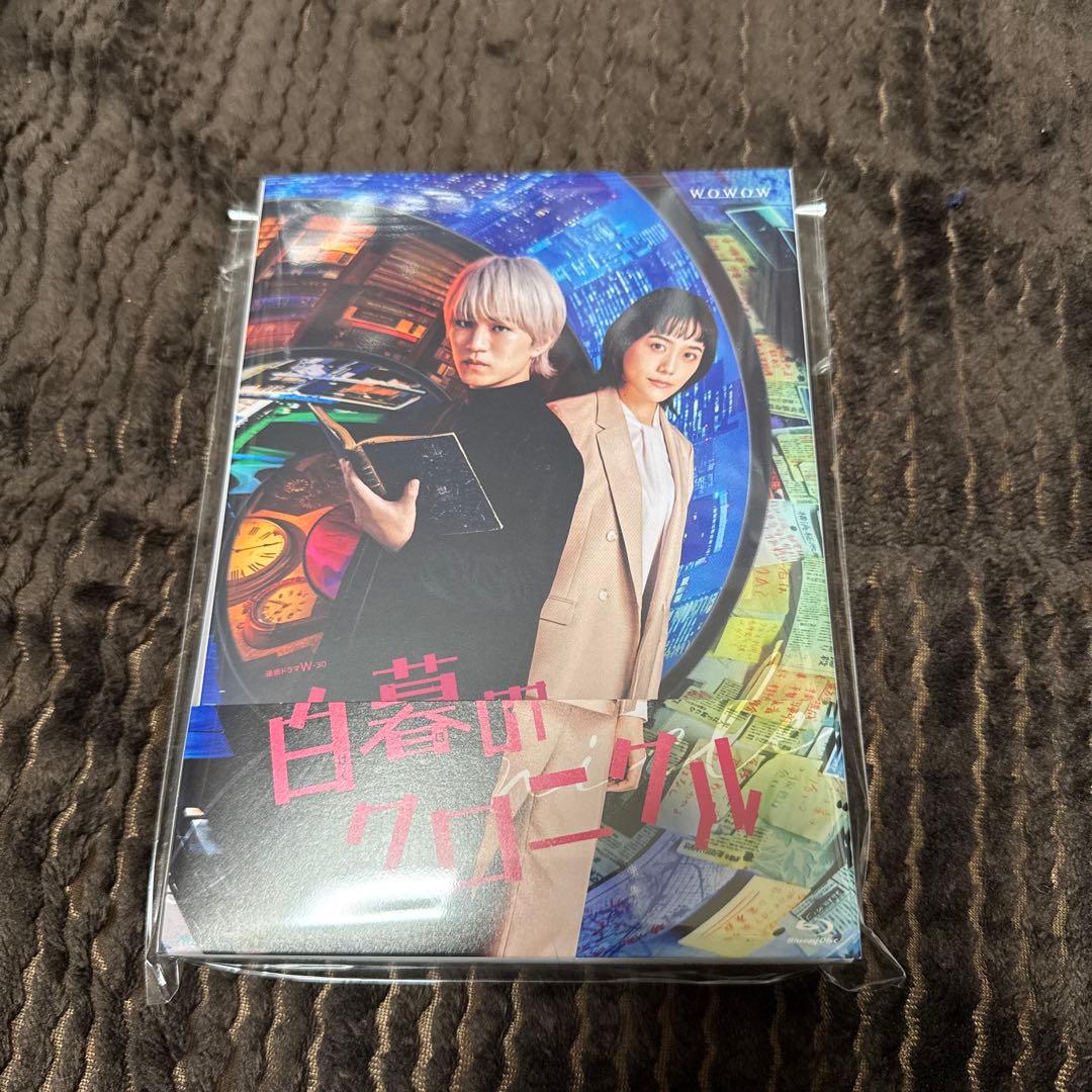 連続ドラマW-30 白暮のクロニクル Blu-ray BOX〈4枚組〉
