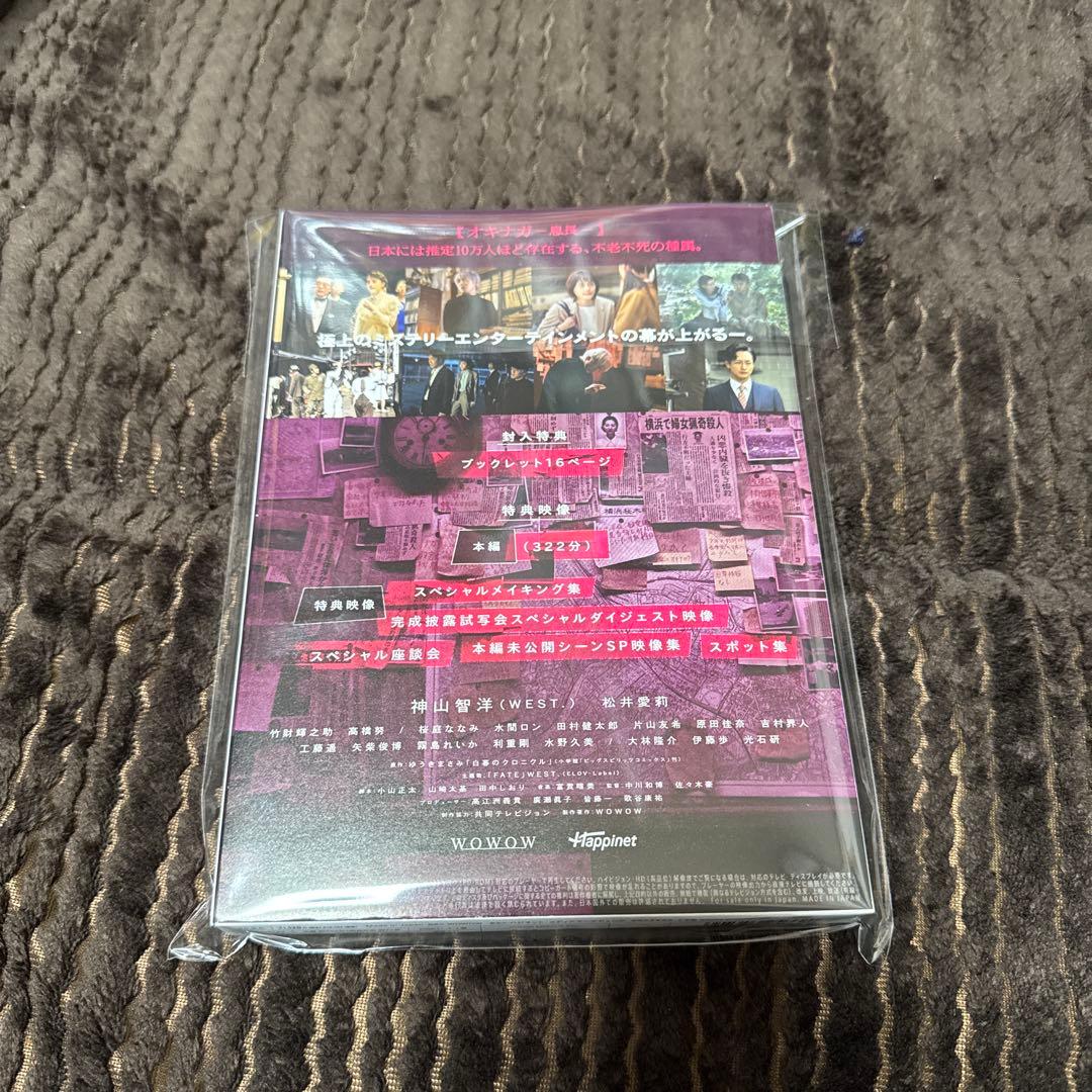 連続ドラマW-30 白暮のクロニクル Blu-ray BOX〈4枚組〉