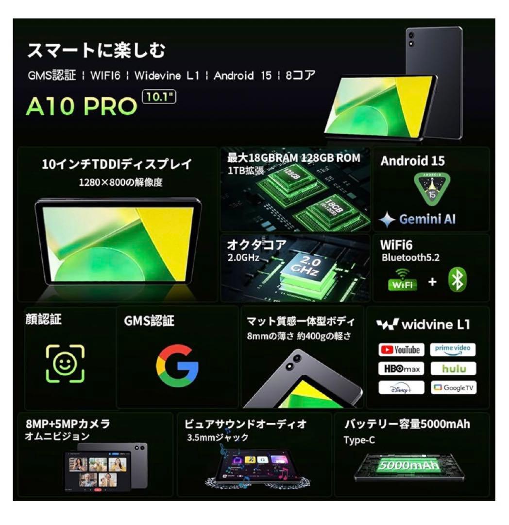 【初登場 Android15 タブレット10インチRebotAiタブレット8コア