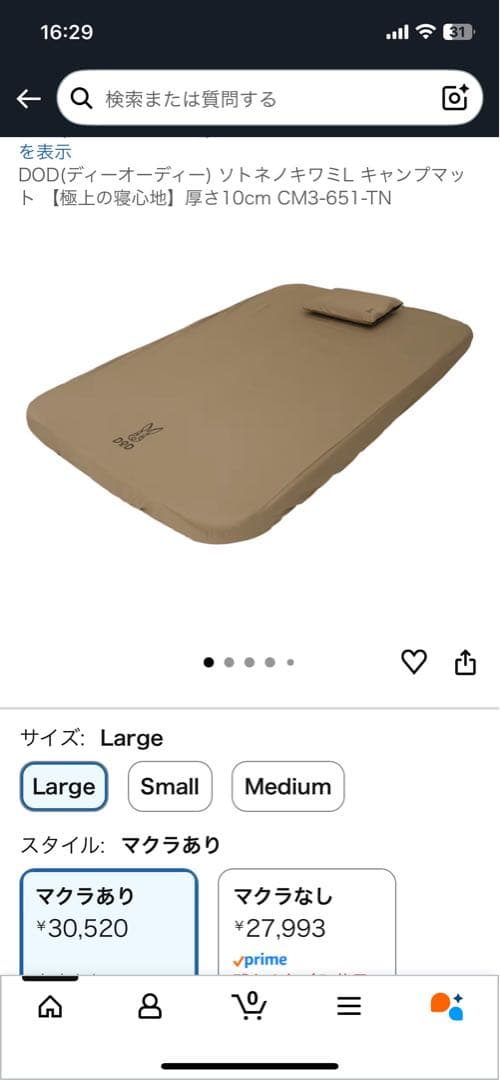 DOD 【ソトネノキワミL(マクラ付)】＋【ソトネノエアポンプ】 セット