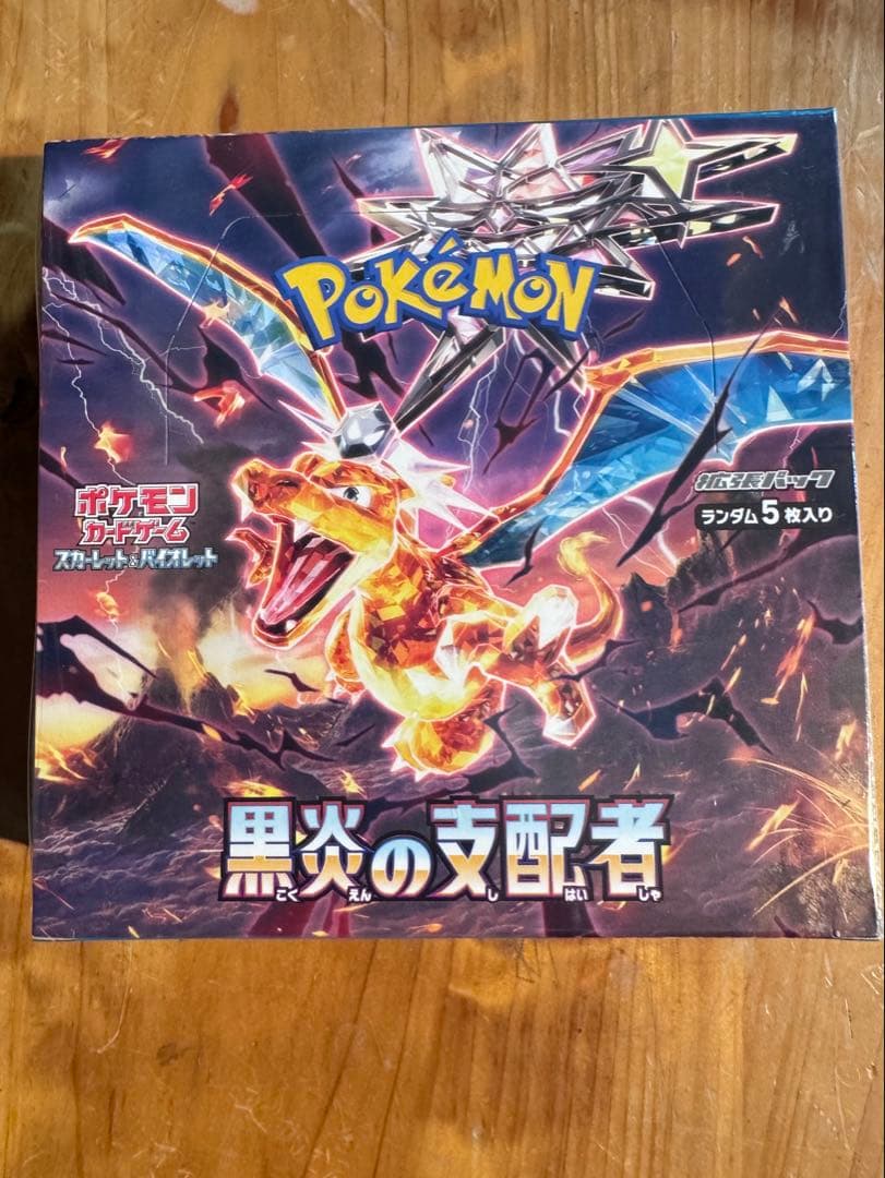 ポケモンカードゲーム 黒炎の支配者 ボックス