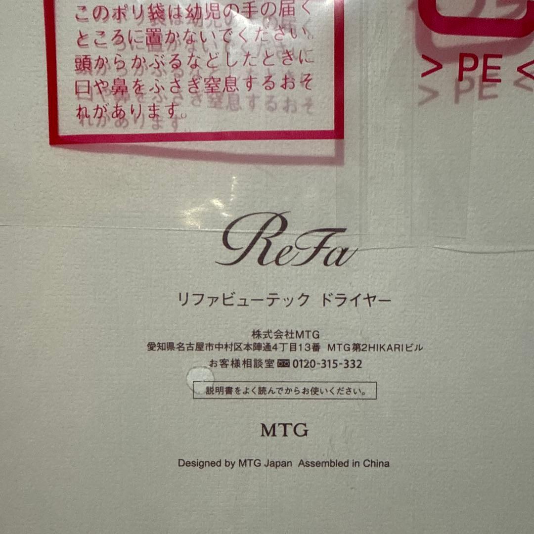 リファ　ドライヤー　SMART W ホワイト