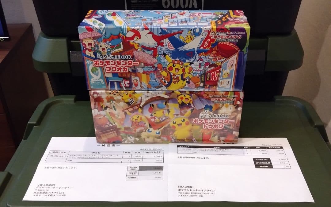 【納品書＋ローダー付】スペシャルbox フクオカ トウホク 2種セット