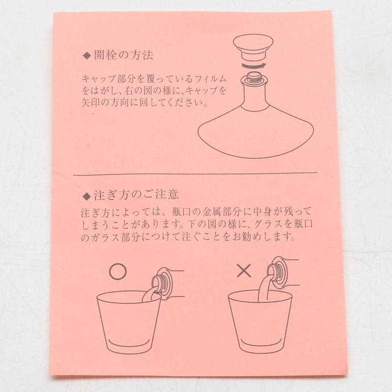 希少★未開封★SUNTORY　ピュアモルトウイスキー　ミレニアム2000