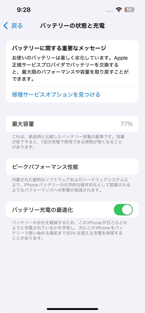 iPhone 13 128GB ミッドナイト