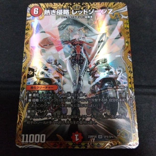 【追跡付き】デュエマ　熱き侵略レッドゾーンZ 金トレジャー