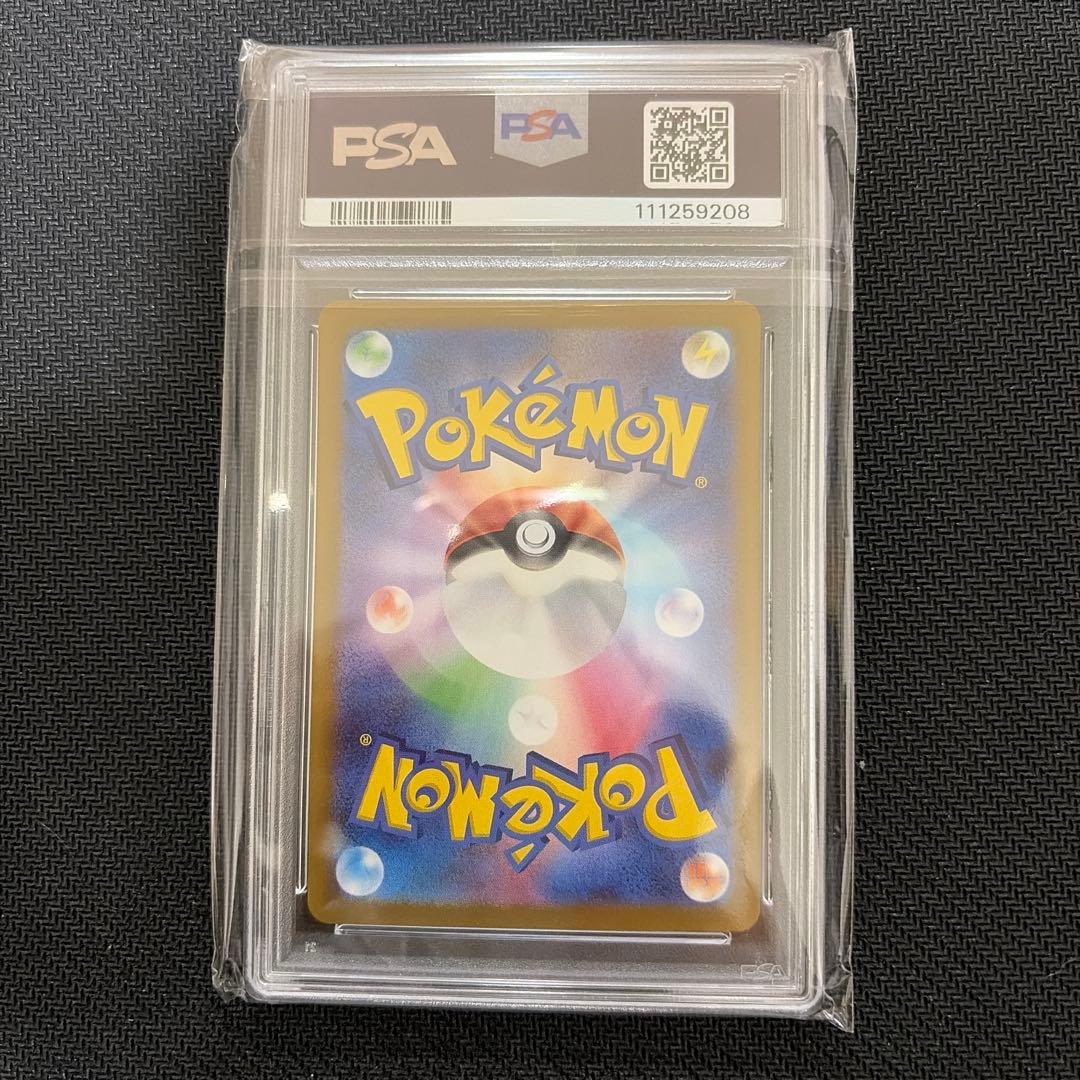 【 PSA10】ガチグマアカツキex SAR テラスタルフェスex