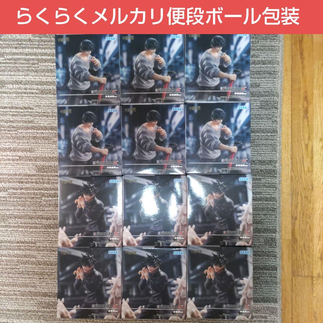 呪術廻戦 FIGURIZMα \