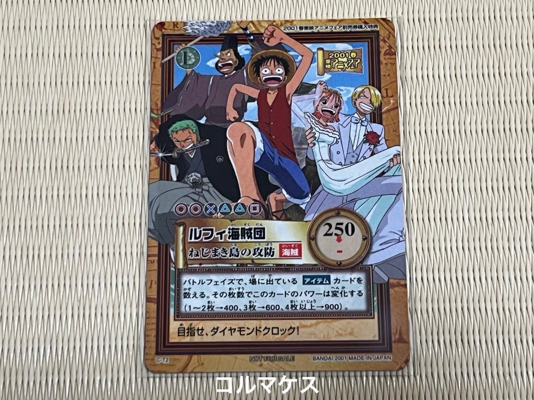 ルフィ海賊団 ねじまき島の攻防 C-T2 ワンピースハイパーバトル 旧ワンピース