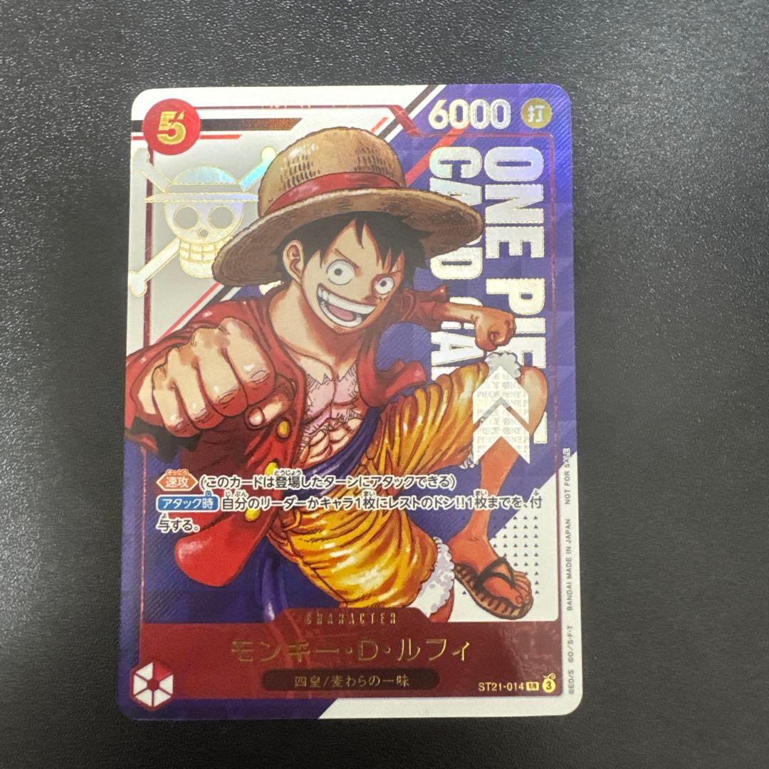ワンピースカードゲーム　フラッグシップバトル　ルフィ　ST21-014