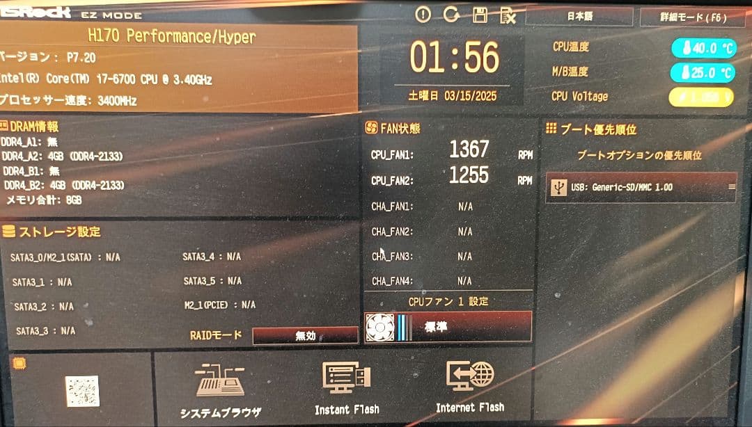 自作PC　DefineR3,H170,i7 6700,8GB,450W電源