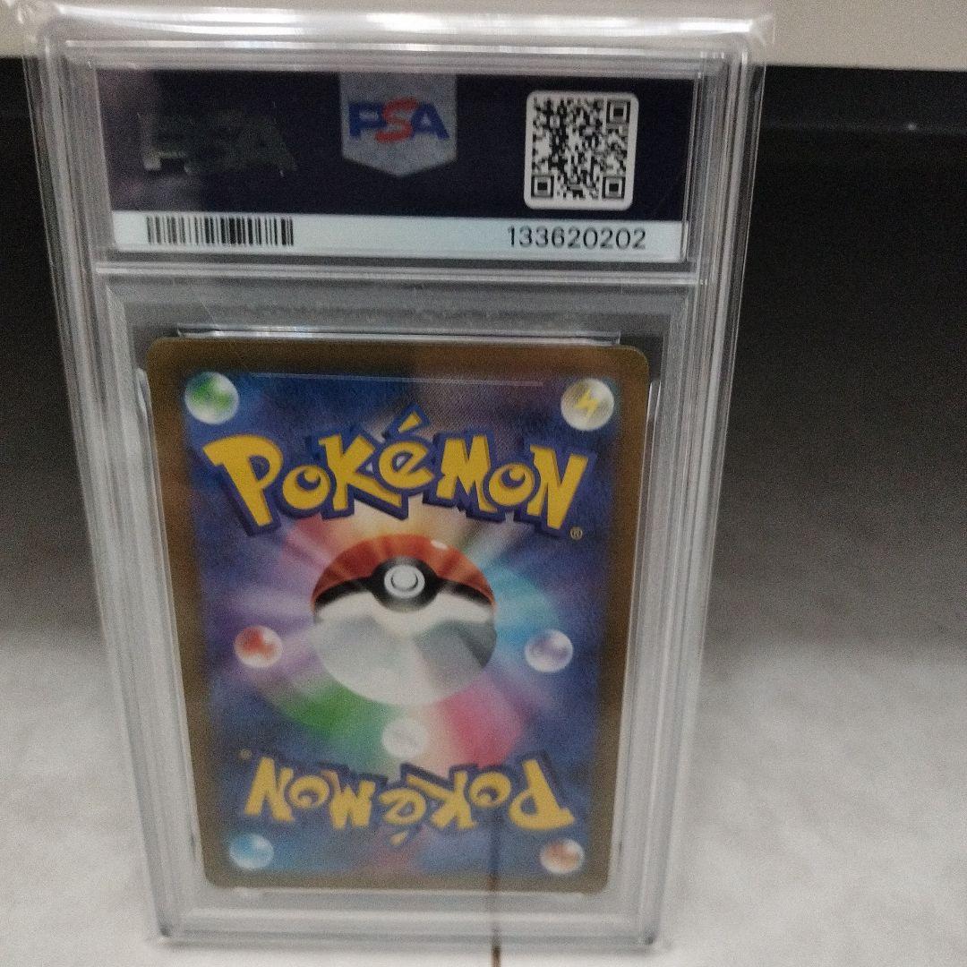 ピカチュウV CSR S8b VMAXクライマックス 222/184