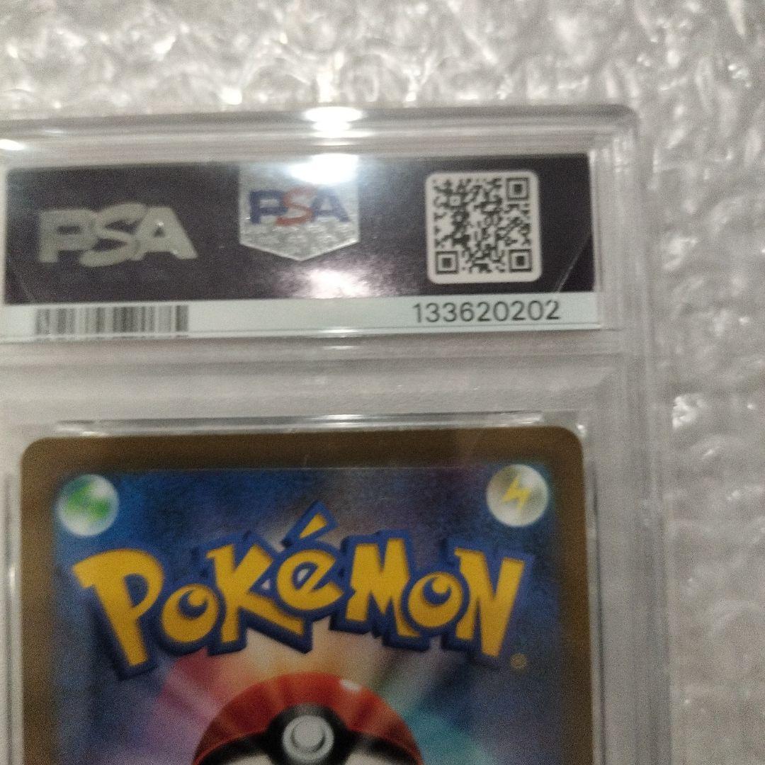 ピカチュウV CSR S8b VMAXクライマックス 222/184