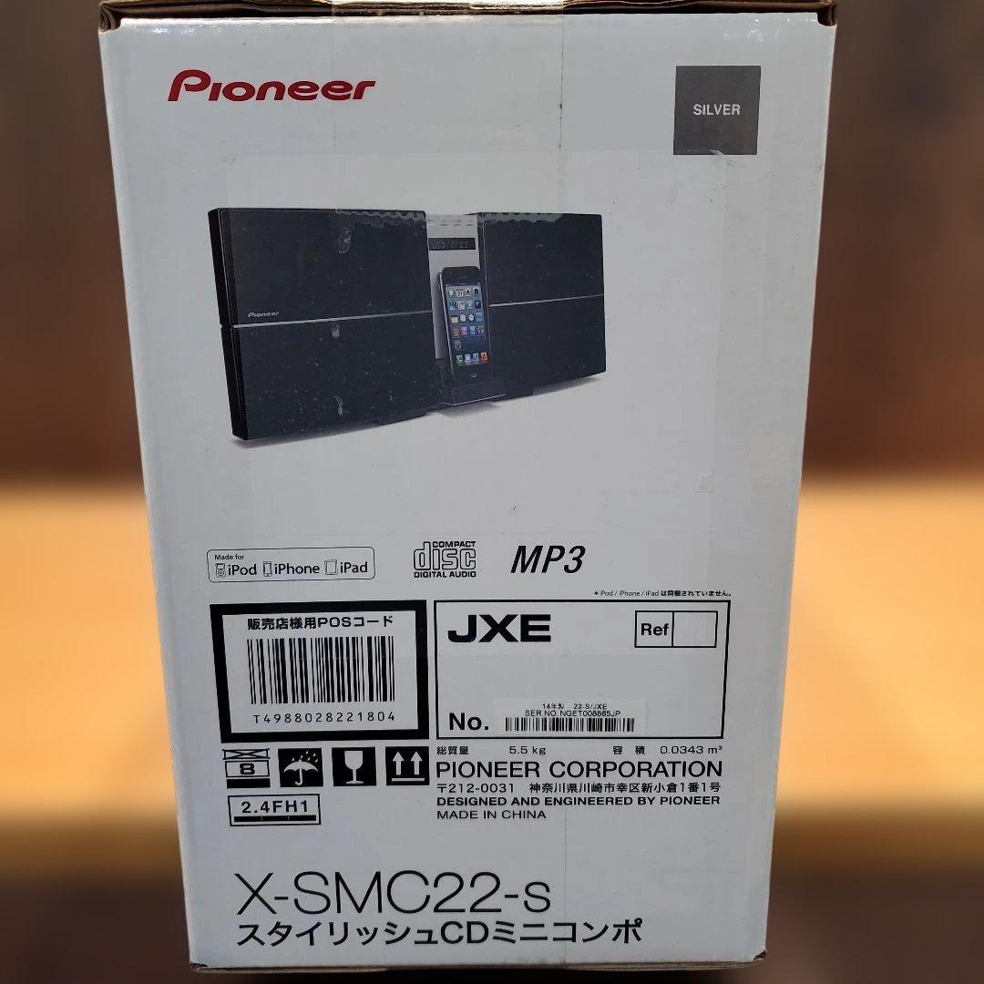 ひ*じ様 新品未開封　パイオニア スタイリッシュCDミニコンポ X-SMC22-