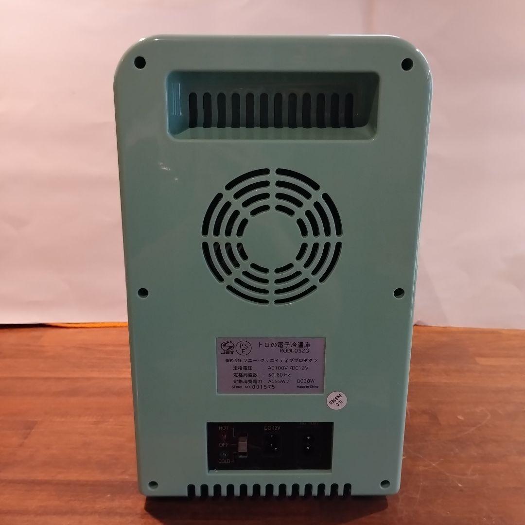 トロの電子冷温庫　どこでもいっしょ　RODI-052G
