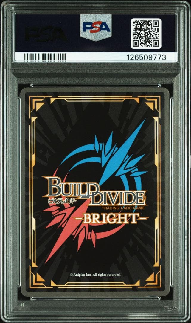 ビルディバイド 最＆高 ありよりのあり 喜多川海夢 BR SC PSA10