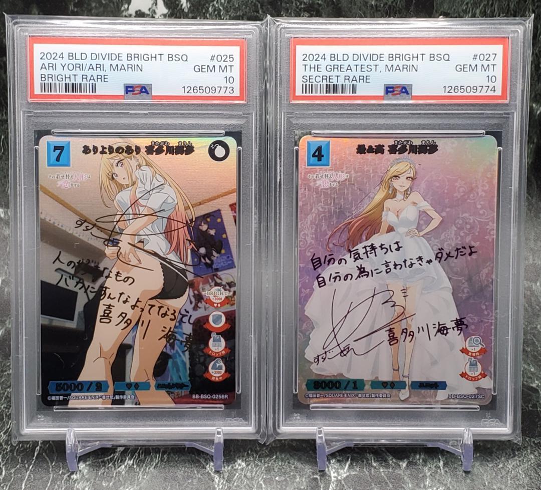 ビルディバイド 最＆高 ありよりのあり 喜多川海夢 BR SC PSA10