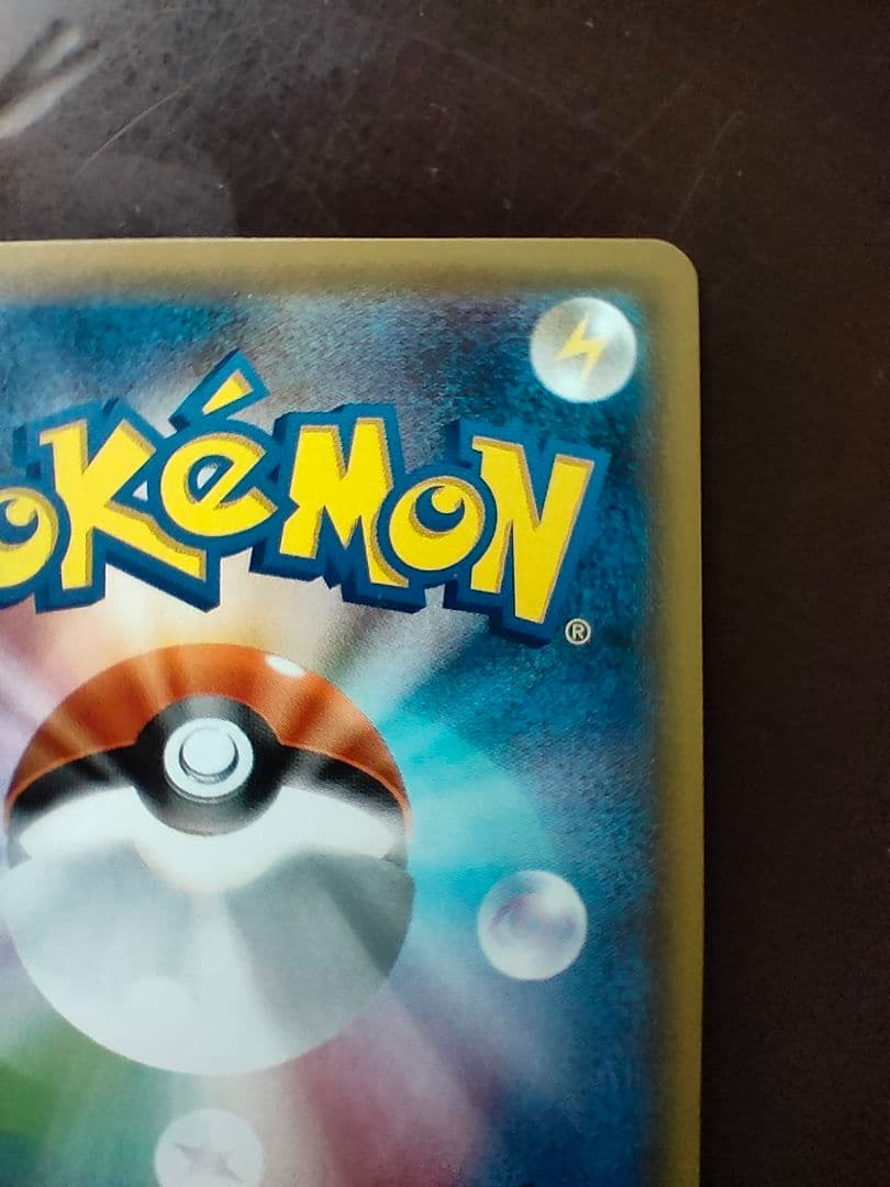 トウホクのピカチュウ 088/SM-P