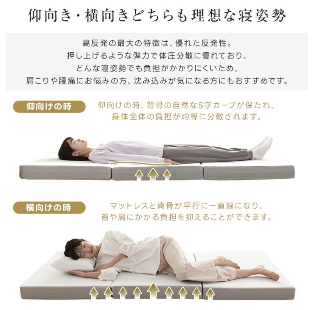 マットレス シングル 3つ折り極厚10cm 2層構造 高密度 高反発