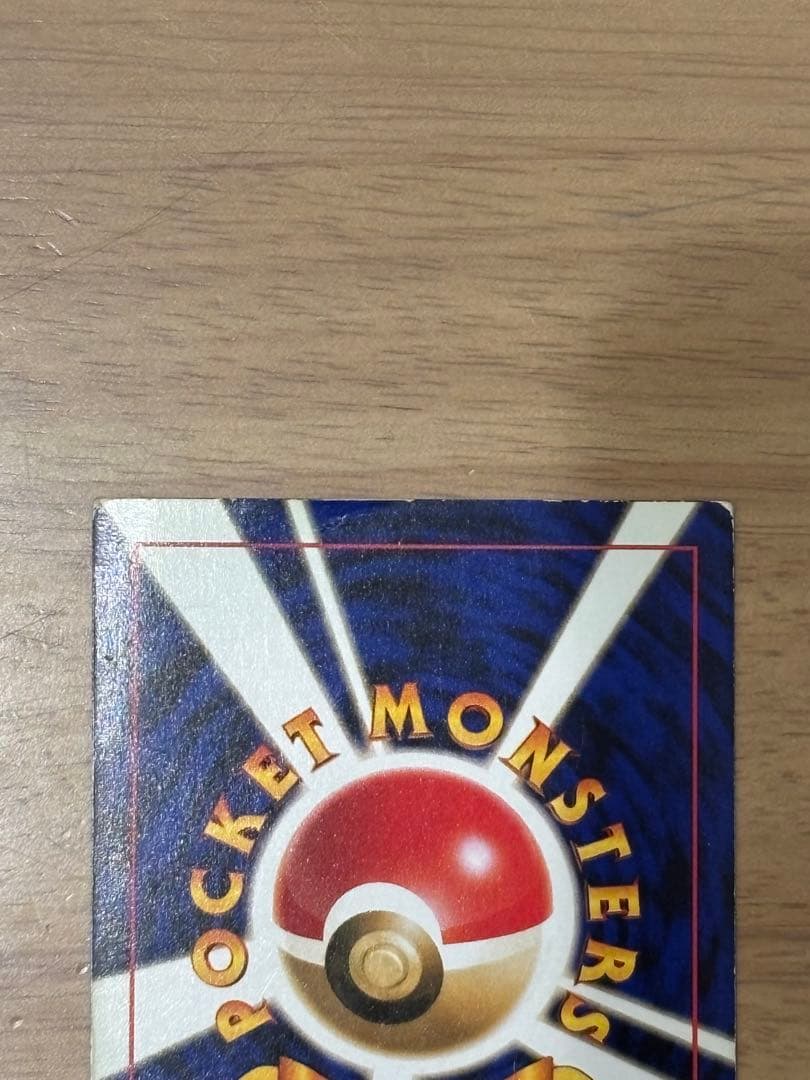 ポケモンカード　旧裏　コダック　スクエアカット