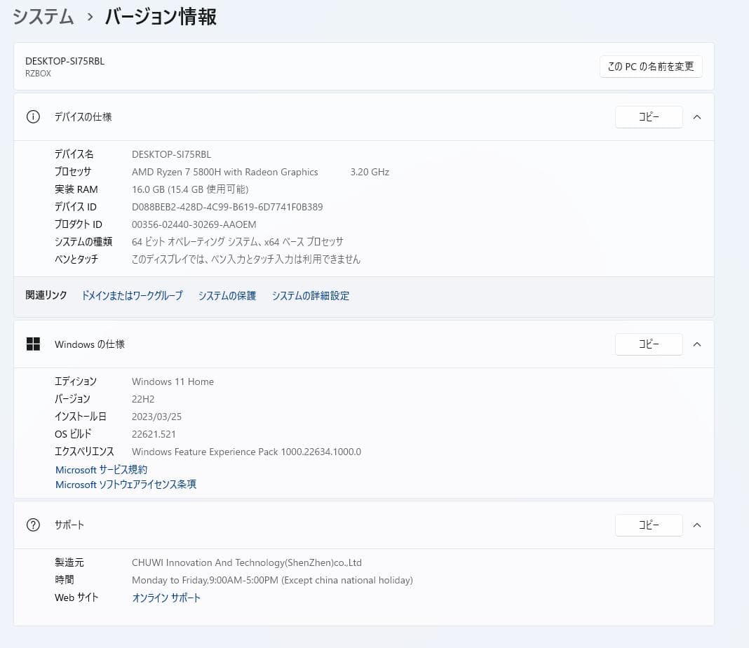 RZBOX AMD Ryzen 7 5800H ミニPC