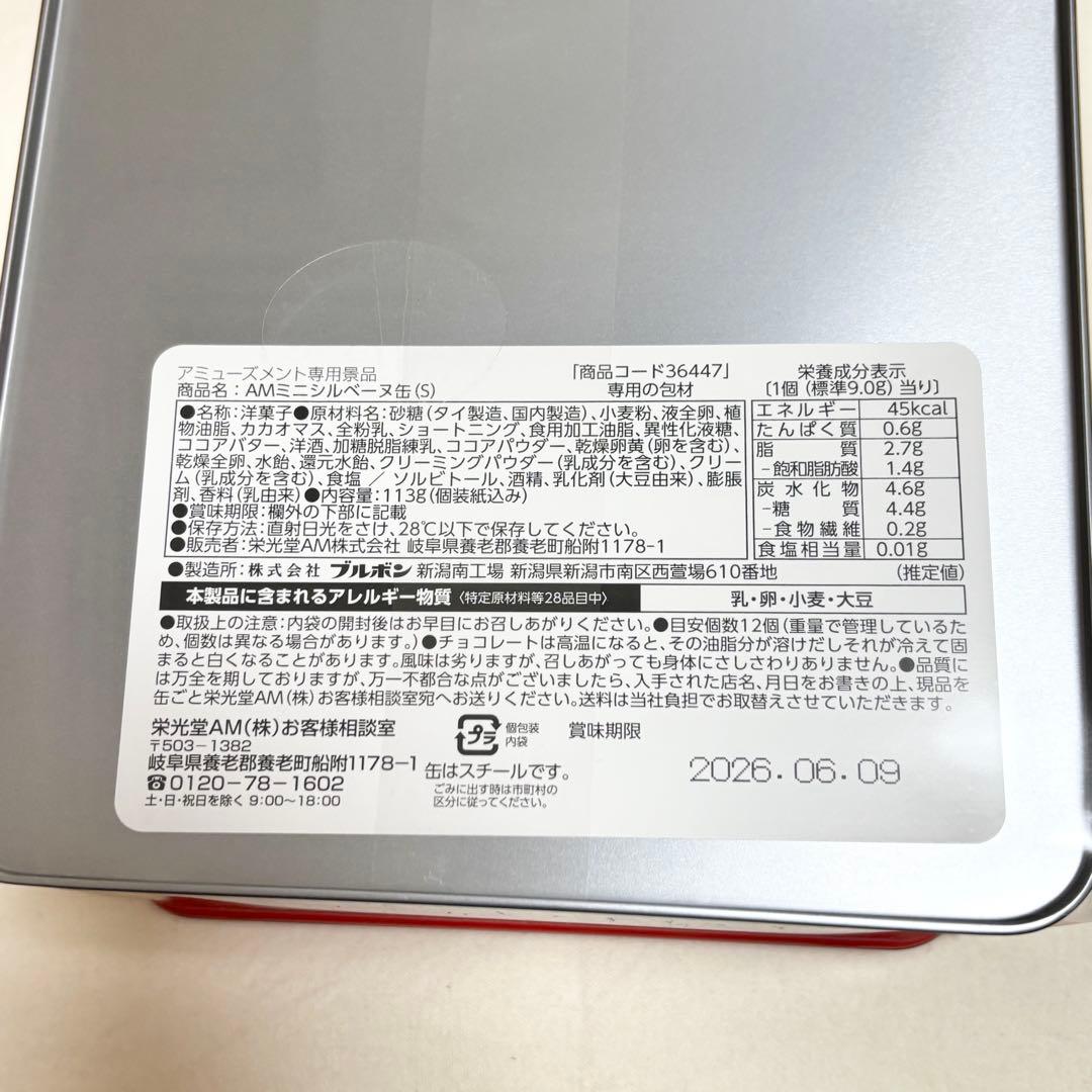 お菓子詰め合わせ メルティーキッス アルフォート アーモンドチョコ 缶 カルパス