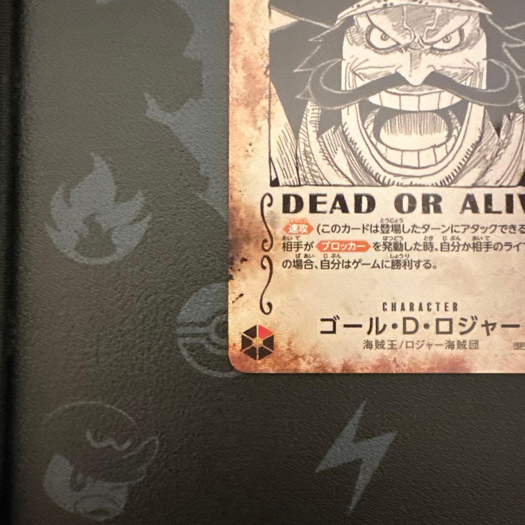 ワンピース ゴールド・D・ロジャー　SP手配書