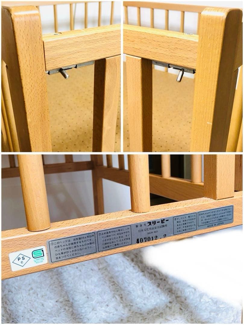 【美品】　日本製　スリーピー　ベビーベッド　ハイタイプ　折りたたみ　木製