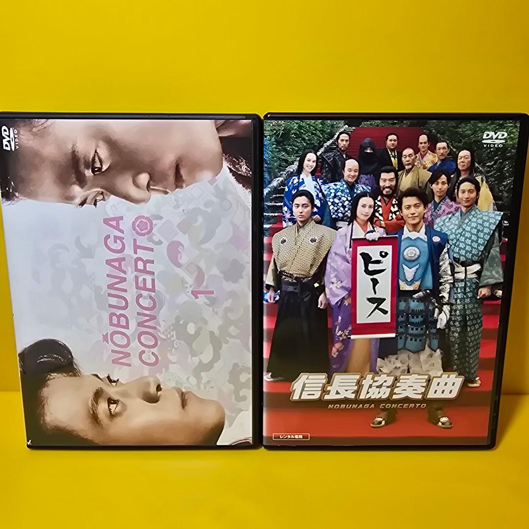 新品ケース交換済み　信長協奏曲(コンツェルト) DVD 全6巻＋劇場版
