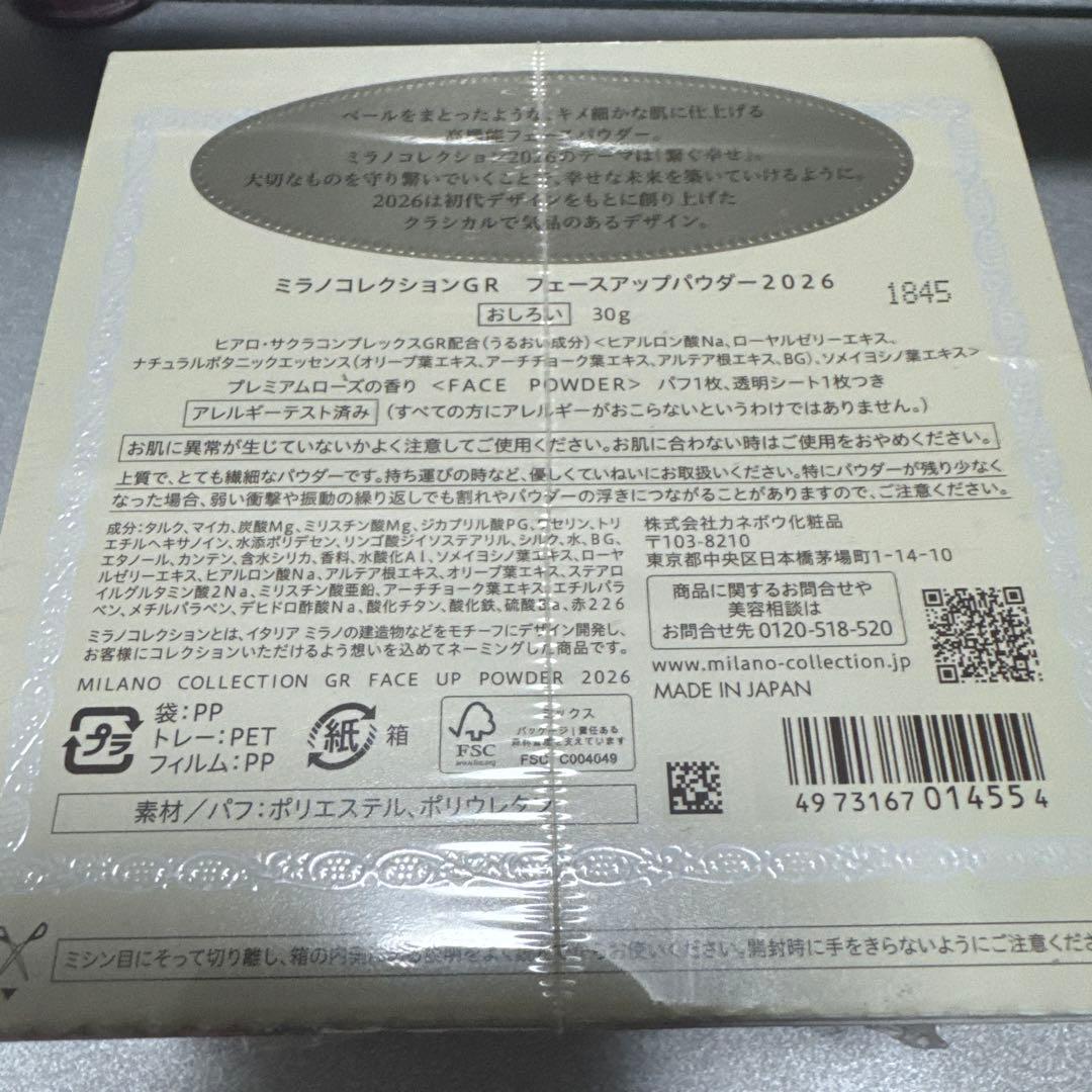 Milano Collection 2026 フェイスパウダー 30g