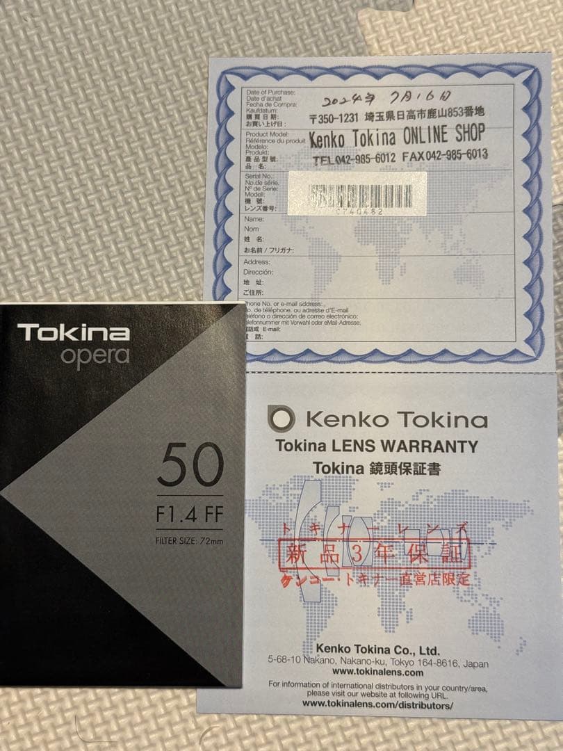 Tokina opera 50mm F1.4 FF [キヤノン用]