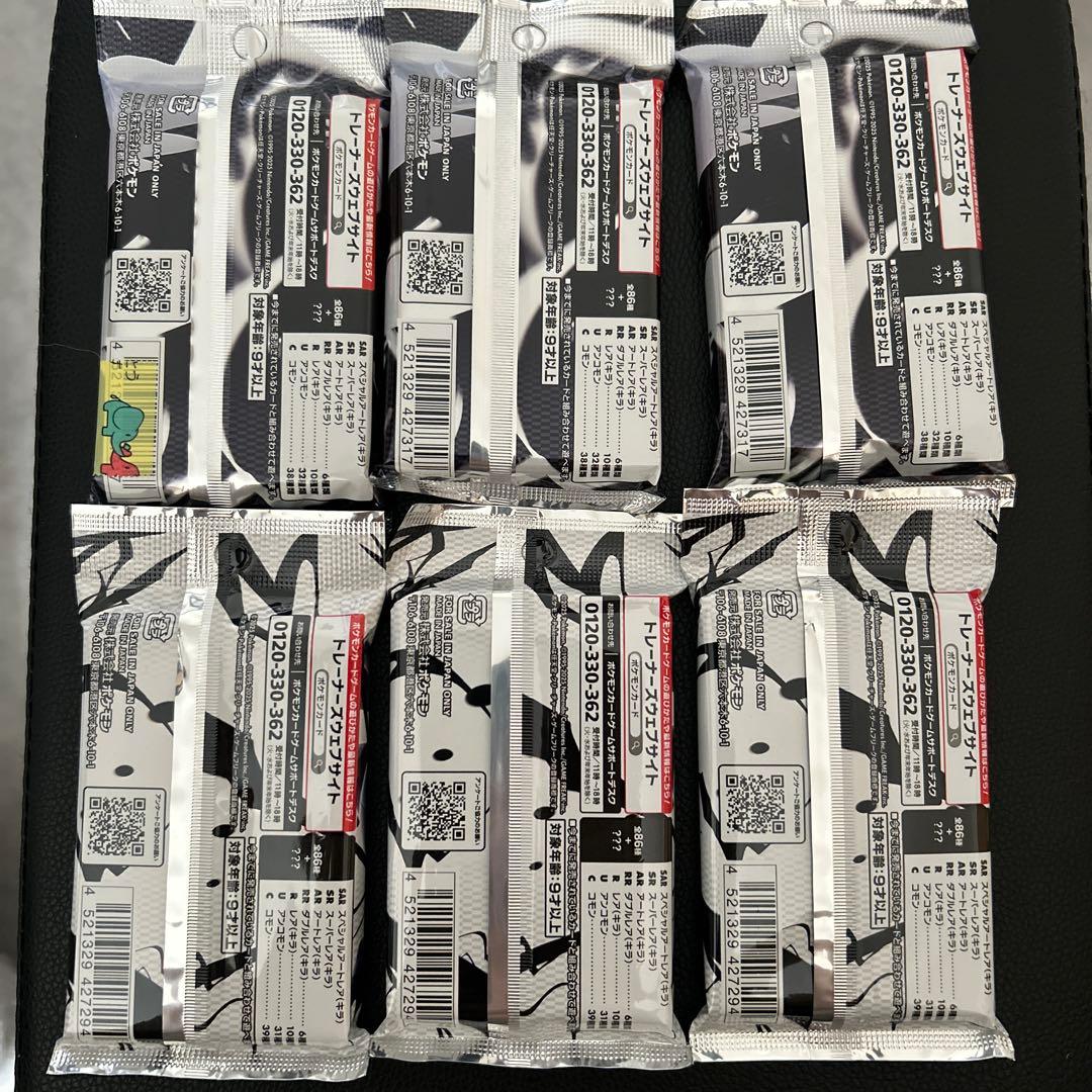 ポケモンカード　ブラックボルト　ホワイトフレア　拡張パックデラックス　各3パック