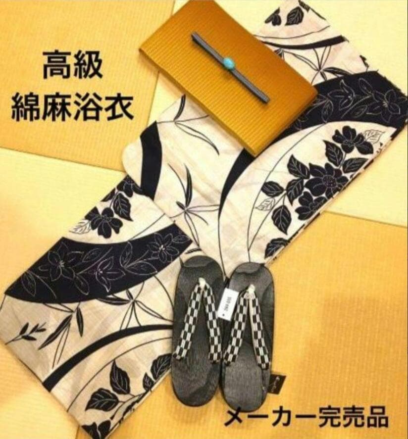 大人ゆかた◆最高級【綿麻浴衣】幾何学草花モダン浴衣◆着物としても着用可