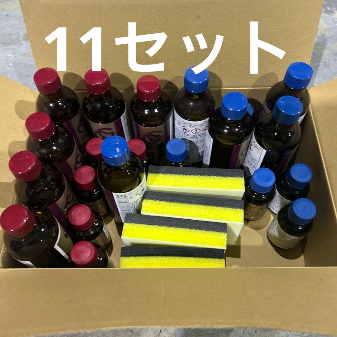 11セット　ガードコスメSP ボディペイント用セット