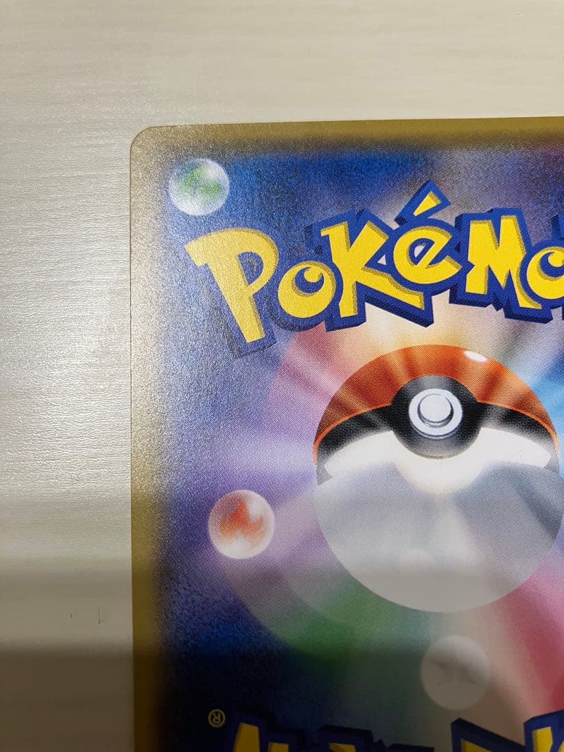 サトシのピカチュウ PROMO SM-Pプロモカード 072/SM-P