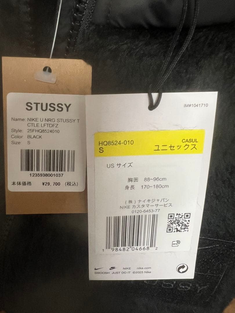 STÜSSY & NIKE FULL ZIP FLEECE \"Black\" S