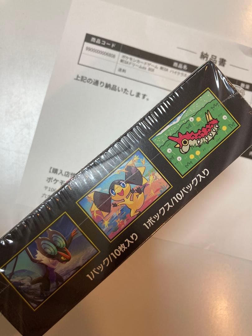 ポケモンカード ハイクラスパック MEGA ドリームex 1BOX シュリンク付